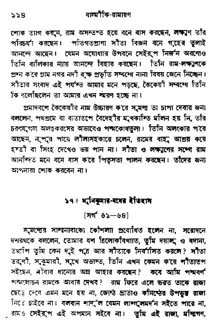 Ramayan